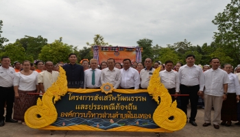 โครงการส่งเสริมวัฒนธรรมและประเพณีท้องถิ่น (ประเพณีแห่เทียนพรรษา) ประจำปี 2568