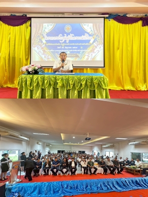 โครงการประชุมผู้ปกครองนักเรียน ของศูนย์พัฒนาเด็กเล็ก สังกัดองค์การบริหารส่วนตำบลโนนทอง ประจำปี ๒๕๖๙